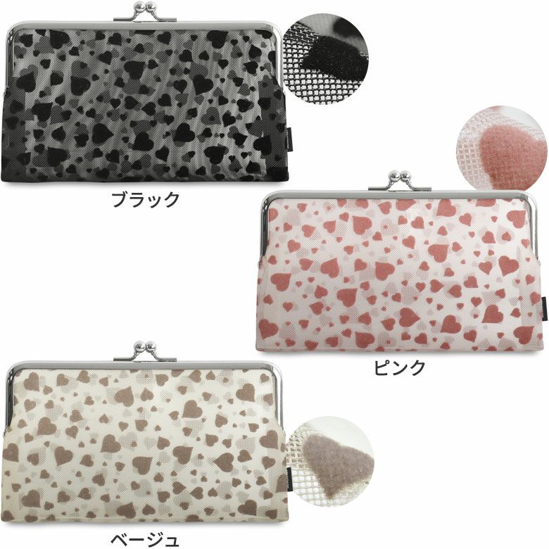 がま口メッシュフラットポーチ【ハートフロッキーメッシュ】