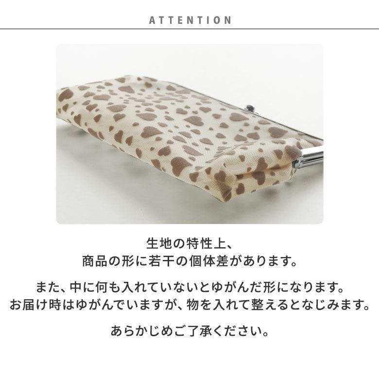 がま口メッシュフラットポーチ【ハートフロッキーメッシュ】