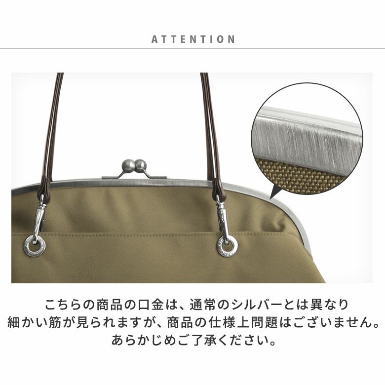 ジャンボがま口バッグ【コーデュラ(R)】