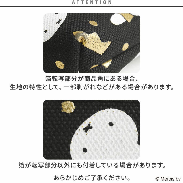 在庫商品】仕切り付きがま口カードケース【miffy70th（Gold&Black