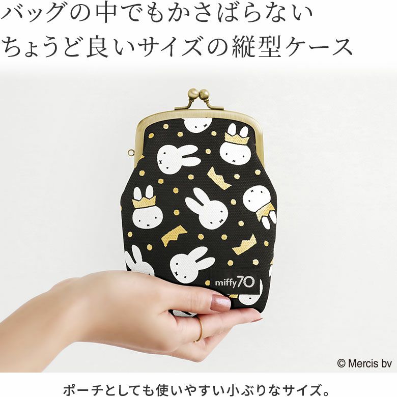 在庫商品】縦型がま口ケース【miffy70th（Gold&Black）】 [M便 1