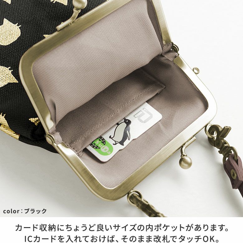 がま口ショルダーケース＋（プラス）【HAKUにゃんこ】