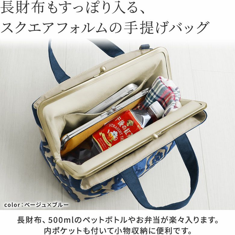 在庫商品】がま口手提げバッグ【フラワーパイル】 | AYANOKOJI（あやの