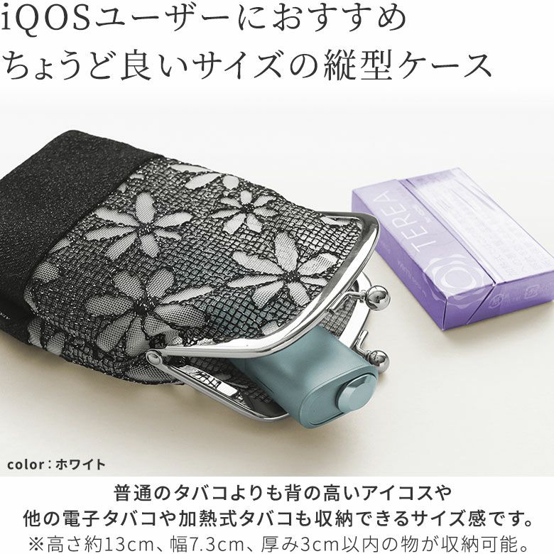 がま口アイコスケース(ハギ)【マーガレットメッシュ】