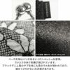 がま口アイコスケース(ハギ)【マーガレットメッシュ】