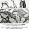 チェーン付き丸型がま口メッシュポーチ【マーガレットメッシュ】