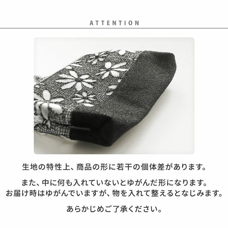 がま口切替メッシュフラットポーチ【マーガレットメッシュ】