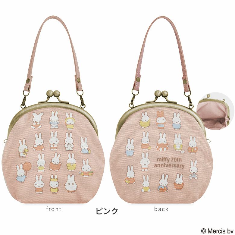在庫商品】がま口丸型ケース【miffy70th(パステルカラー)】 [M便