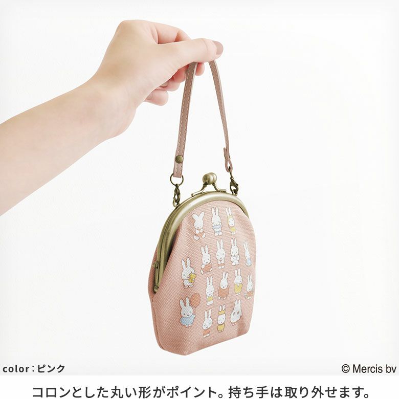 がま口丸型ケース【miffy70th(パステルカラー)】