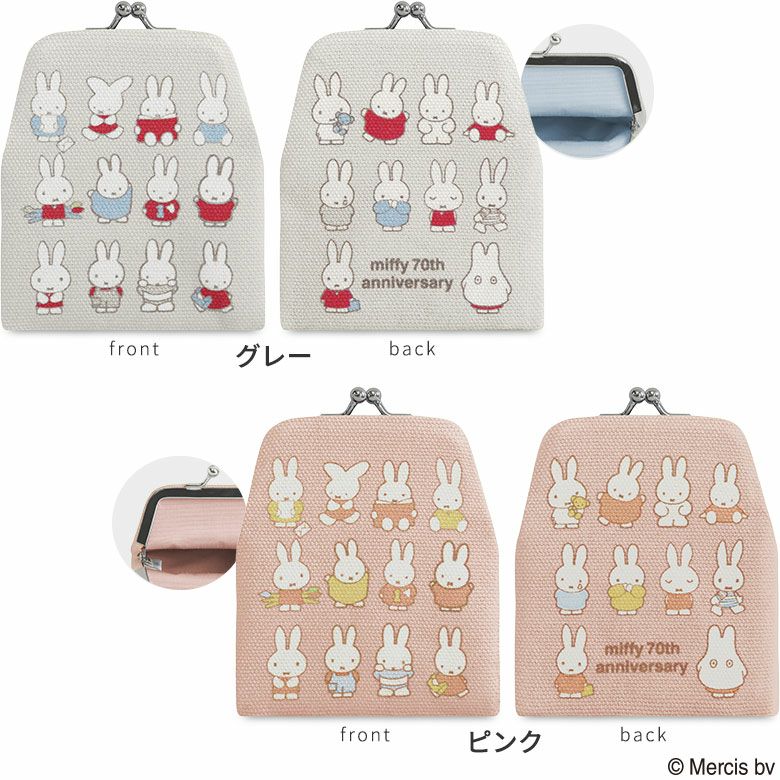 がまポチ袋【miffy70th(パステルカラー)】