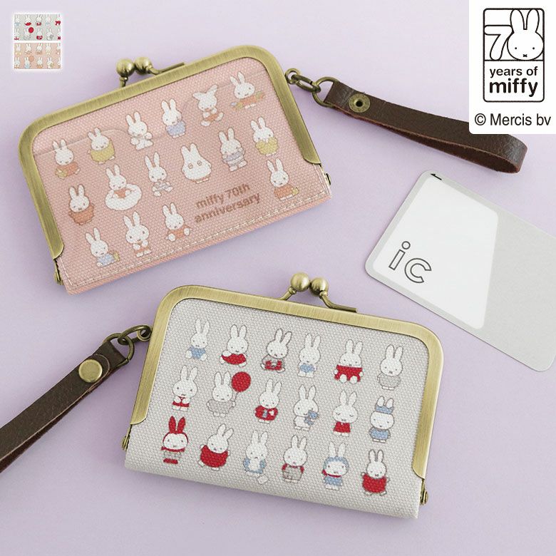在庫商品】ストラップ付き横型がま口パスケース【miffy70th(パステル
