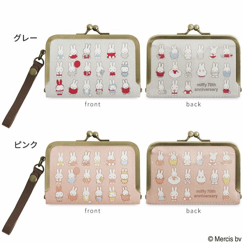 ストラップ付き横型がま口パスケース【miffy70th(パステルカラー)】