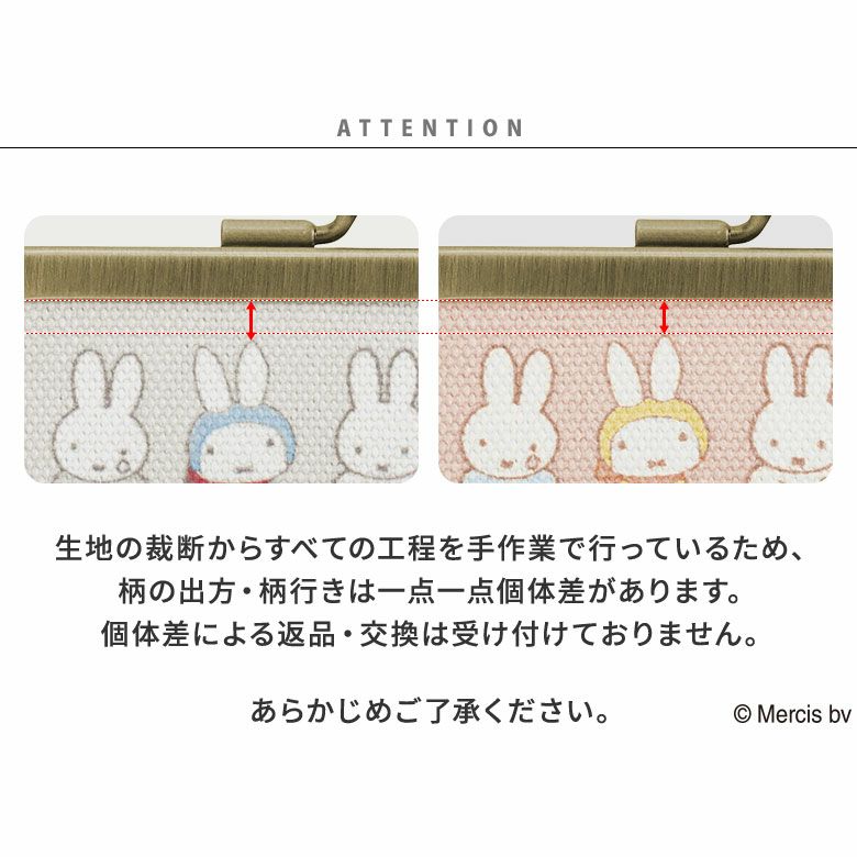 TAWARA型がま口コスメポーチ（小）【miffy70th(パステルカラー)】