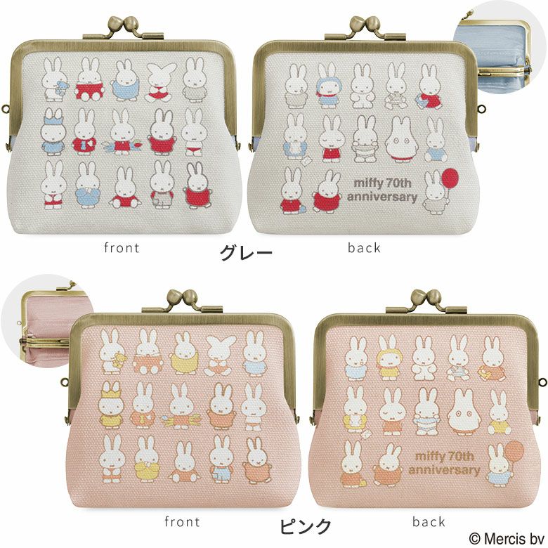 平親子がま口財布【miffy70th(パステルカラー)】