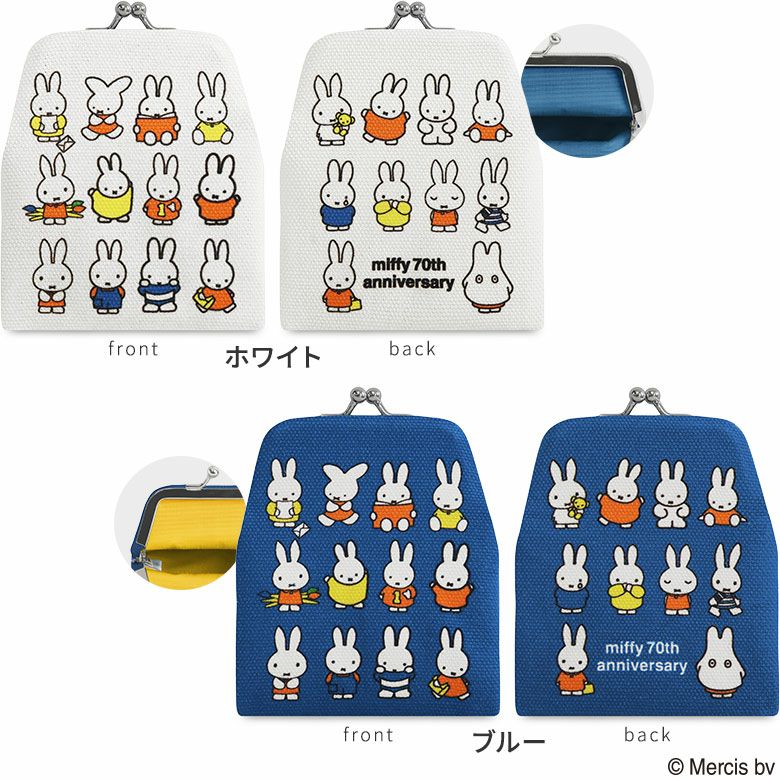 がまポチ袋【miffy70th(ブルーナカラー)】