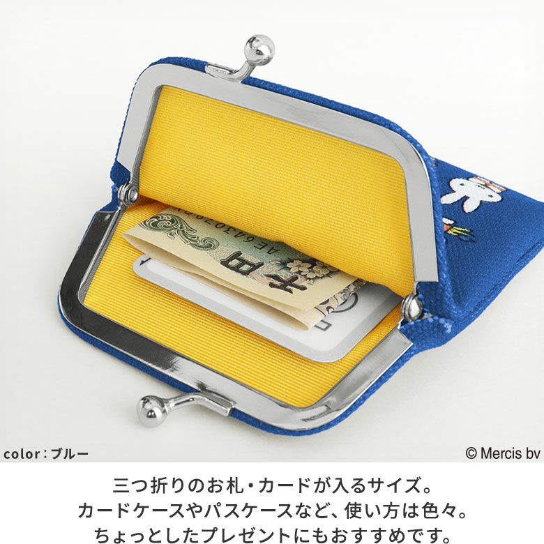 がまポチ袋【miffy70th(ブルーナカラー)】