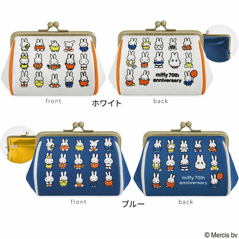 TAWARA型がま口コスメポーチ（小）【miffy70th(ブルーナカラー)】