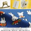 TAWARA型がま口コスメポーチ（小）【miffy70th(ブルーナカラー)】