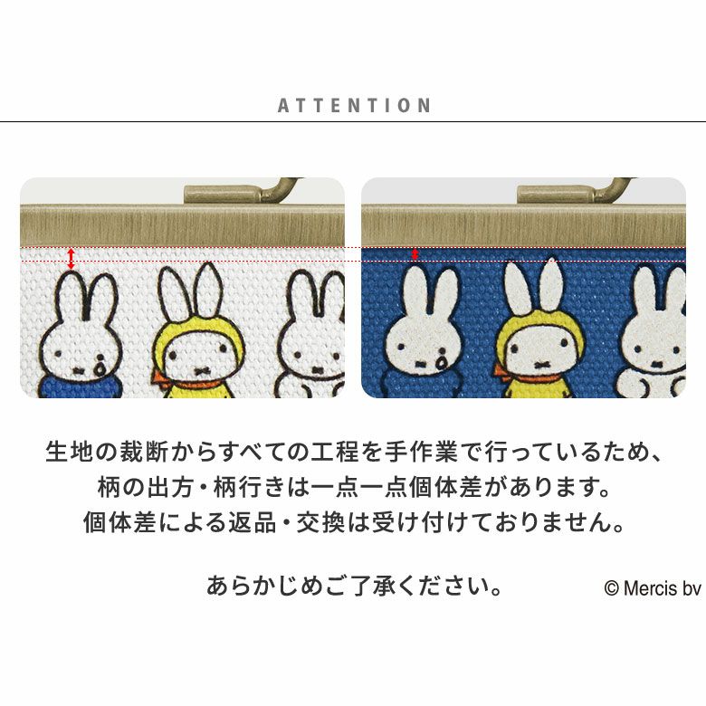 TAWARA型がま口コスメポーチ（小）【miffy70th(ブルーナカラー)】