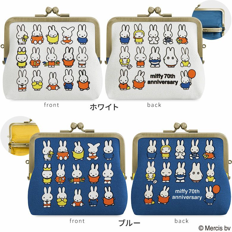 在庫商品】平親子がま口財布【miffy70th(ブルーナカラー)】 [M便 1/3