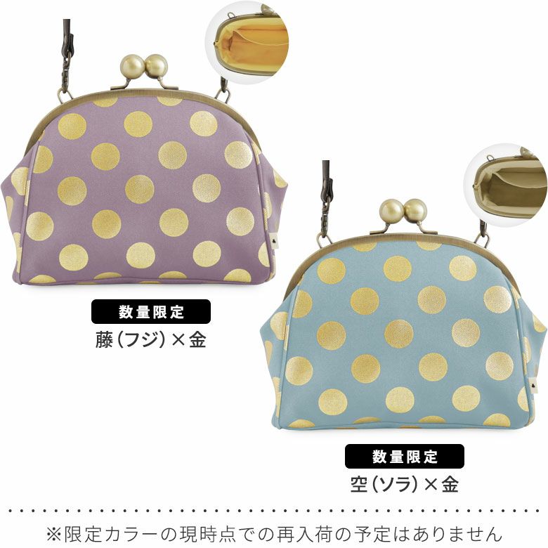 在庫商品】大玉がま口ポシェット【帆布・HAKUドット限定カラー