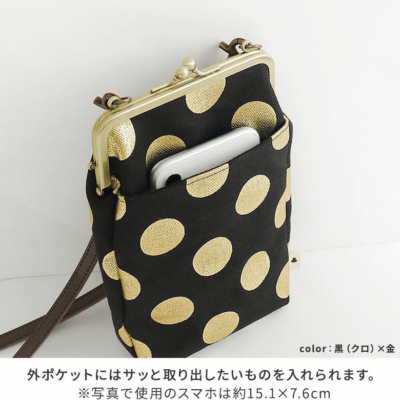 がま口お散歩ポシェット【帆布・HAKUドット限定カラー】