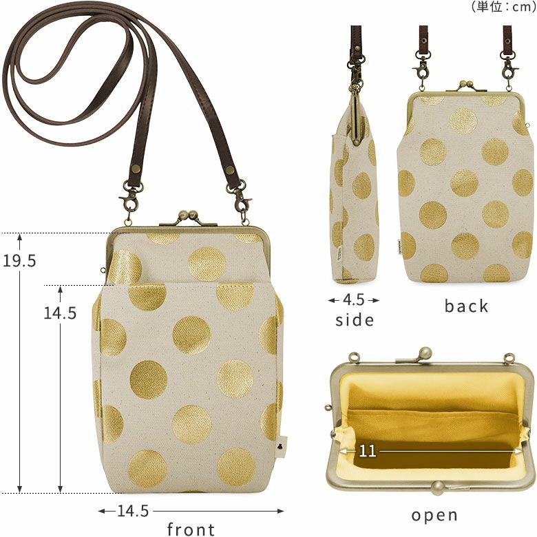 がま口お散歩ポシェット【帆布・HAKUドット限定カラー】