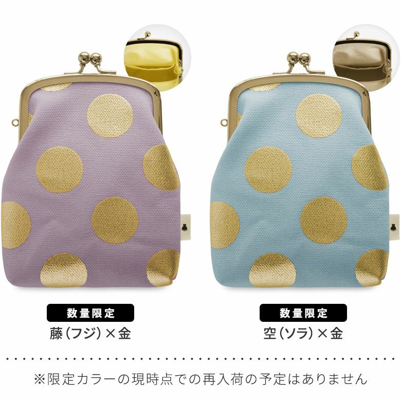 がま口シガレットケース【帆布・HAKUドット限定カラー】