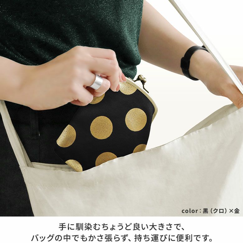 がま口シガレットケース【帆布・HAKUドット限定カラー】