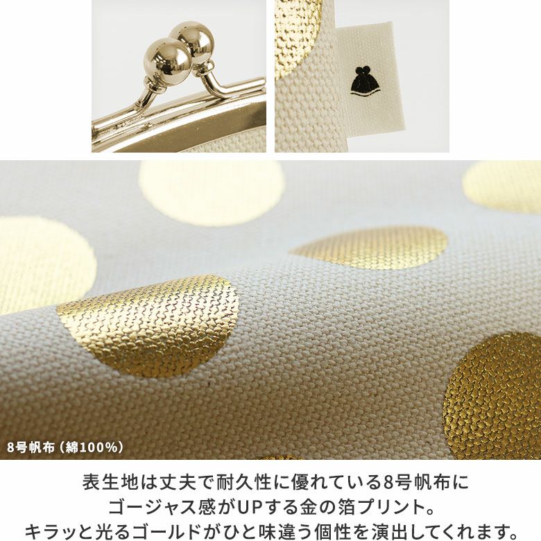 がま口シガレットケース【帆布・HAKUドット限定カラー】