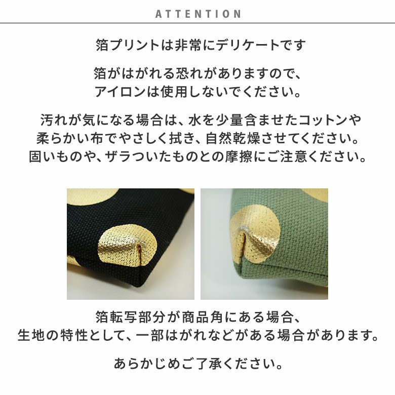 TAWARA型がま口コスメポーチ（小）【HAKUドット限定カラー】