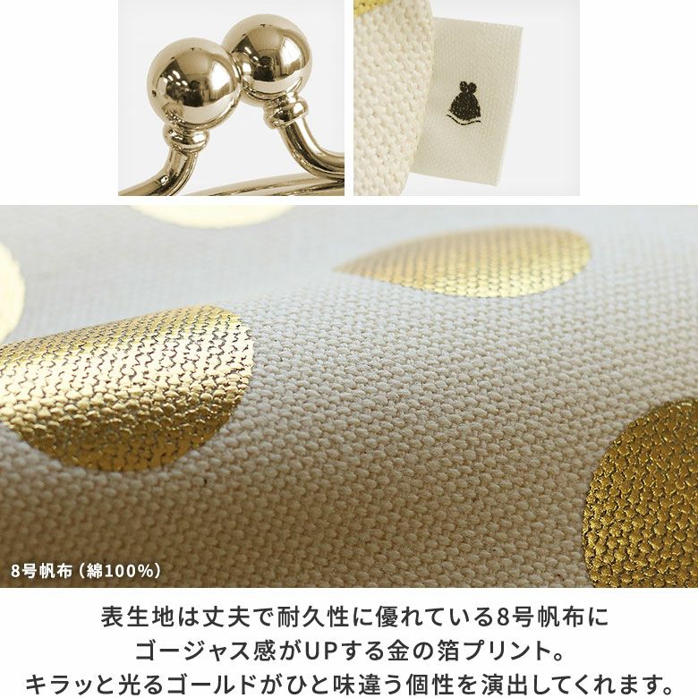 在庫商品】3.3寸 がま口財布【帆布・HAKUドット限定カラー】