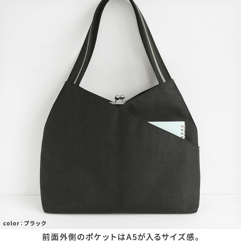 がま口レイヤートートバッグ【Sarei MONTANA】