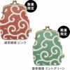がま口シガレットケース【帆布・唐草限定カラー】