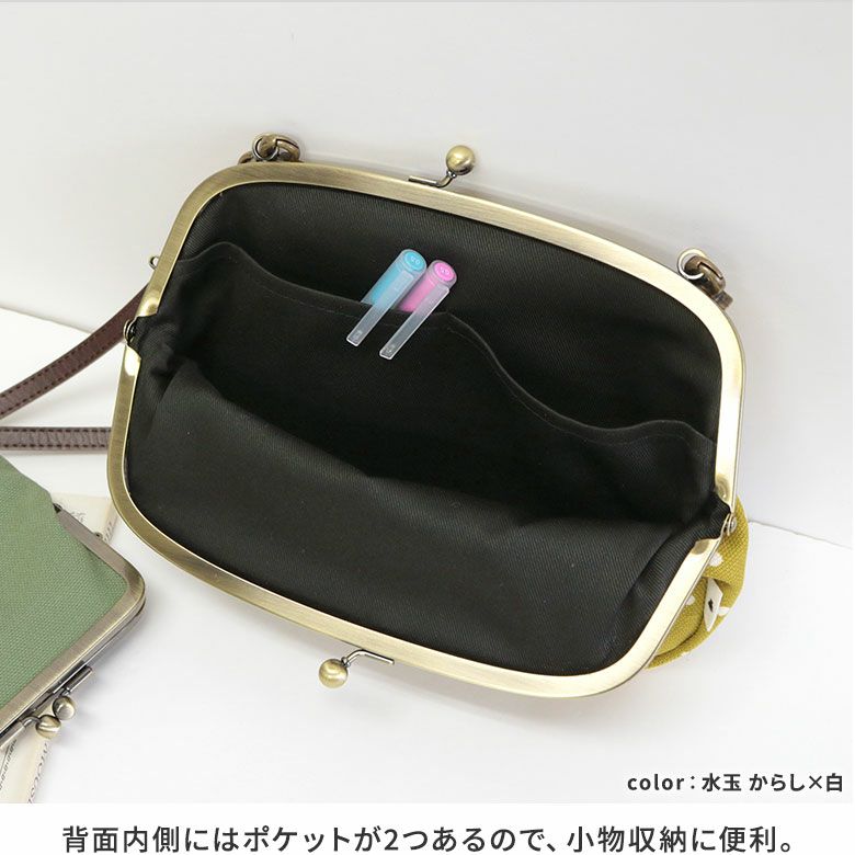がま口スマホショルダーバッグ【帆布・唐草　限定カラー】