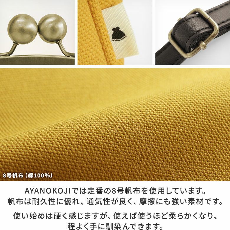 在庫商品】大玉がま口ポシェット【帆布・唐草限定カラー】 | AYANOKOJI