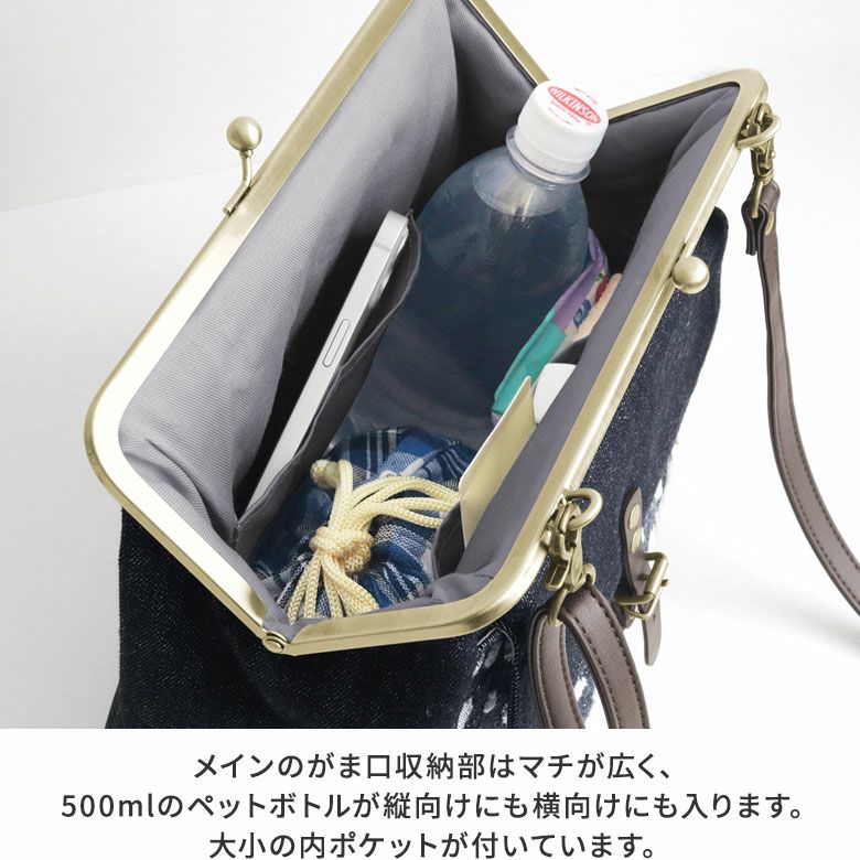 がま口フラップ2WAYリュック【デニムジャガード】