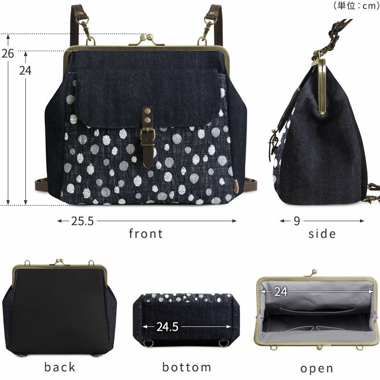 がま口フラップ2WAYリュック【デニムジャガード】