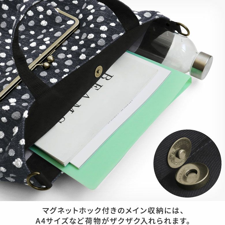 あやの小路 がま口　A4 トートバッグ　ドット柄 000000001234-01-m.jpg?t=