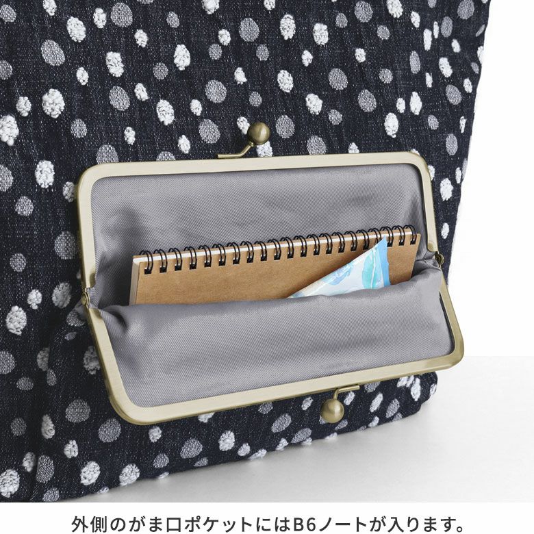 在庫商品】2WAYスクエアがま口トートバッグ【デニムジャガード