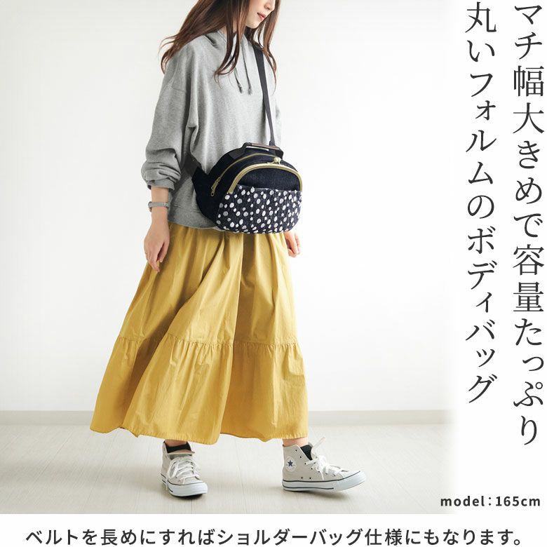 がま口ポシェット型ボディバッグ【デニムジャガード】