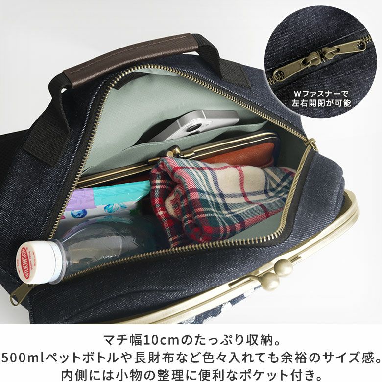 がま口ポシェット型ボディバッグ【デニムジャガード】