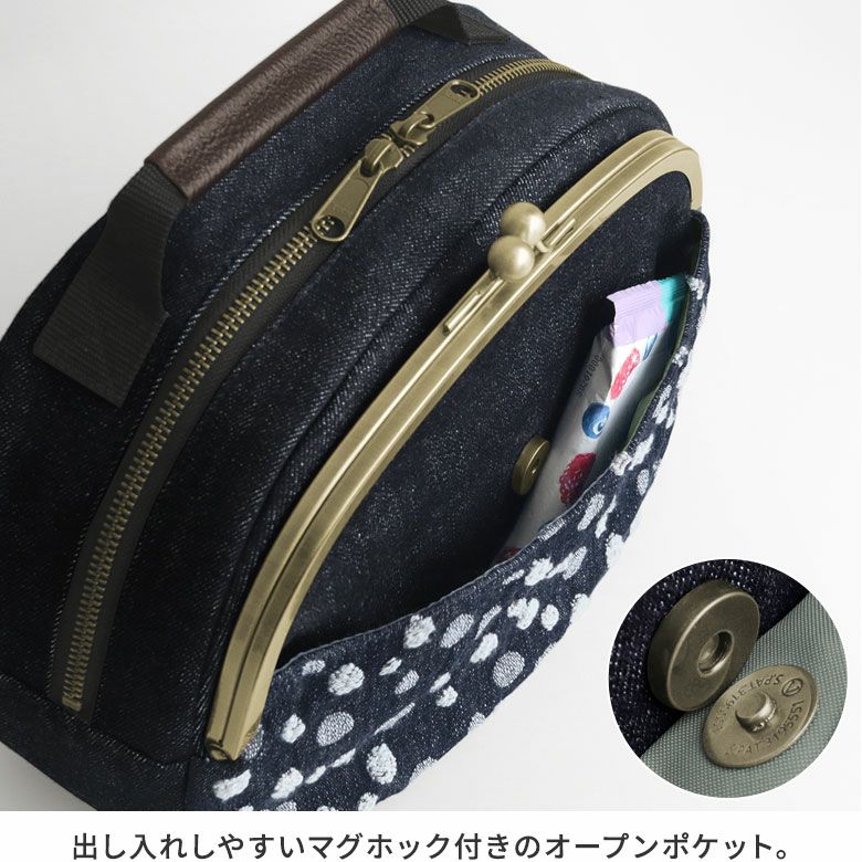 がま口ポシェット型ボディバッグ【デニムジャガード】
