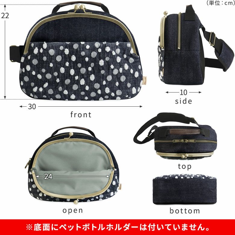 AYANOKOJI BLACK LABEL がま口ポシェット型ボディバッグ 在庫商品】がま口ポシェット型ボディバッグ【ドットエンボス