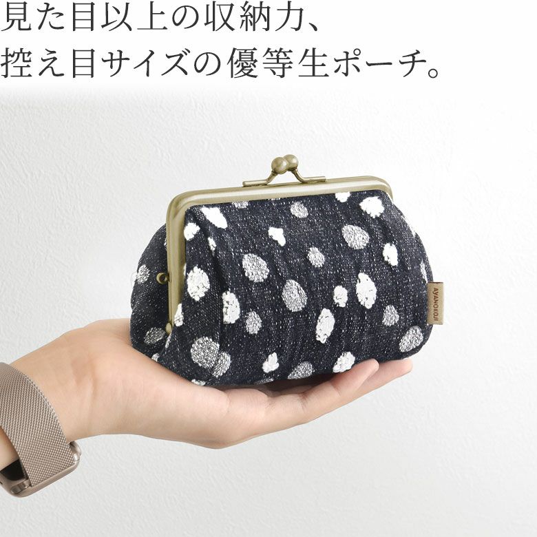 TAWARA型がま口コスメポーチ（小）【デニムジャガード】