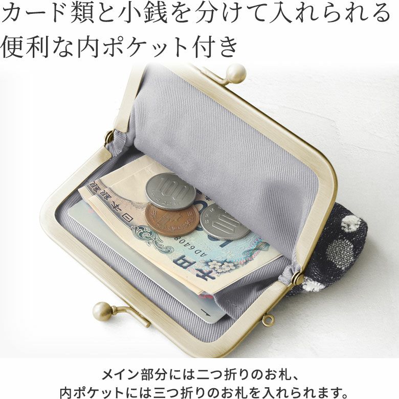 3.5寸がま口コインケース＋（プラス）【デニムジャガード】