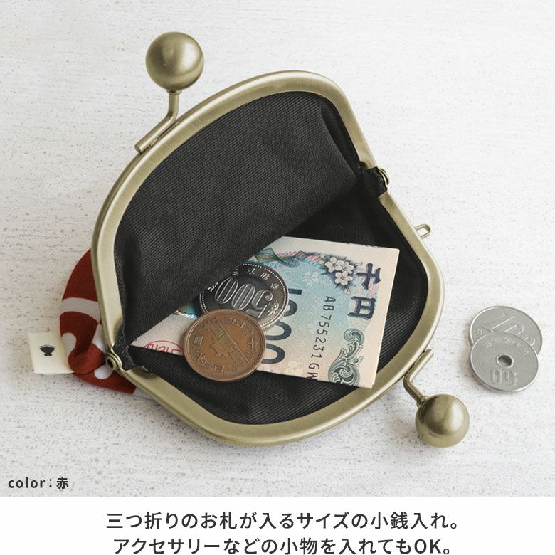 3.3寸がま口財布【綿唐草】