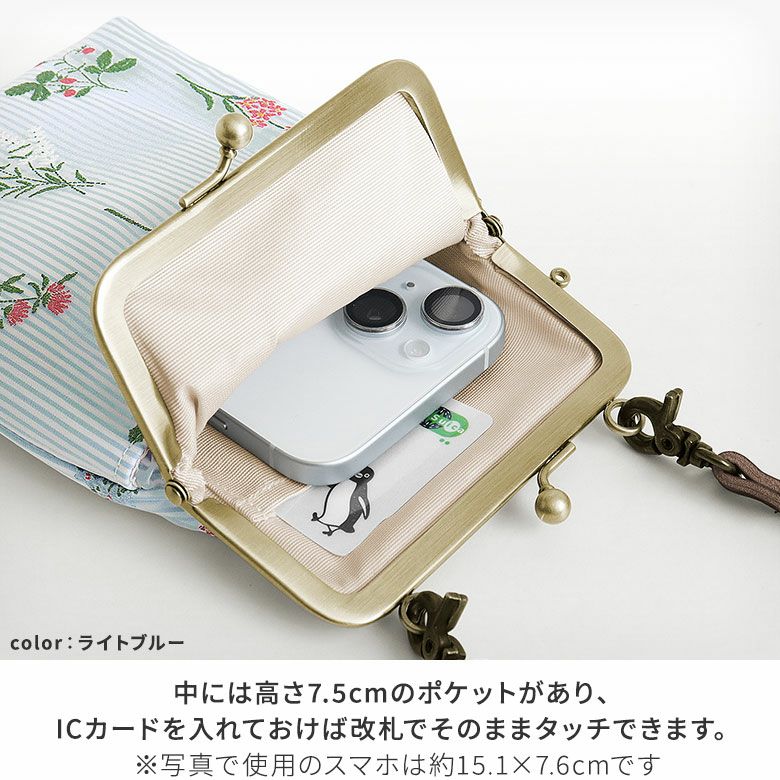 がま口ショルダーケース＋（プラス）【フラワーストライプ】
