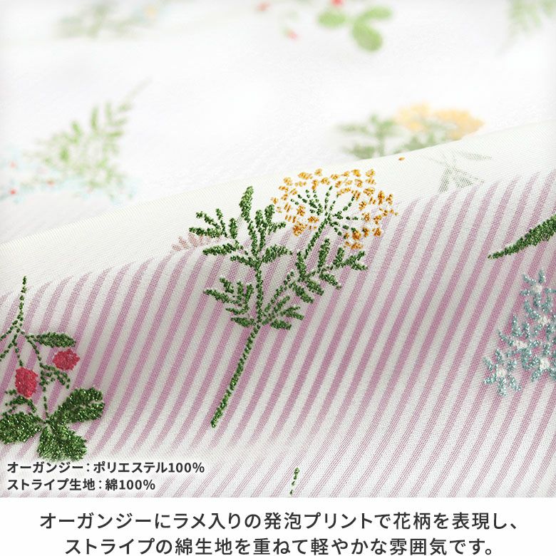 がま口ショルダーケース＋（プラス）【フラワーストライプ】