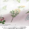 がま口ショルダーケース＋（プラス）【フラワーストライプ】